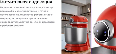 фото: Миксер Kitfort KT-3469