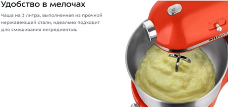 фото: Миксер Kitfort KT-3469
