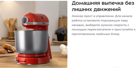 фото: Миксер Kitfort KT-3469