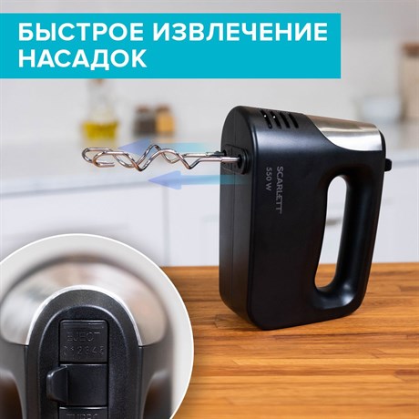 фото: Миксер Scarlett SC-HM40S23