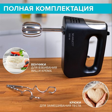 фото: Миксер Scarlett SC-HM40S23