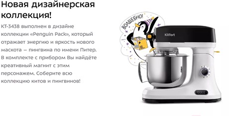 фото: Миксер Kitfort KT-3438