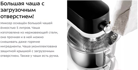 фото: Миксер Kitfort KT-3438