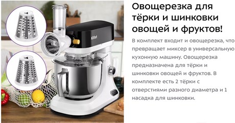 фото: Миксер Kitfort KT-3438
