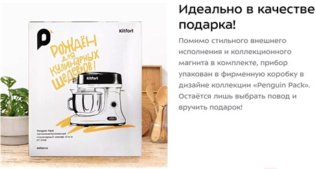 фото: Миксер Kitfort KT-3438