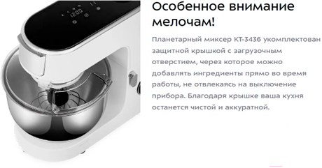 фото: Миксер Kitfort KT-3436-2 белый