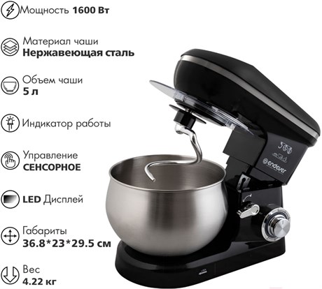 фото: Миксер Endever Sigma-58