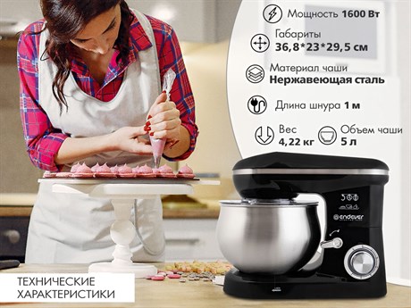 фото: Миксер Endever Sigma-58