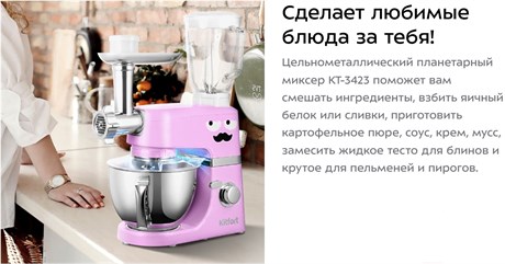 фото: Миксер Kitfort KT-3423-2 сиреневый