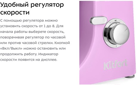 фото: Миксер Kitfort KT-3423-2 сиреневый