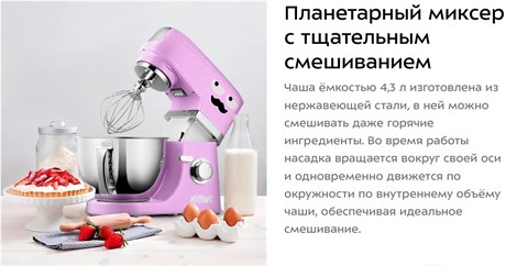 фото: Миксер Kitfort KT-3423-2 сиреневый
