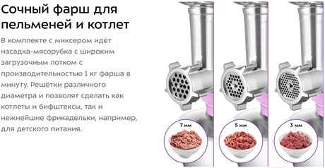 фото: Миксер Kitfort KT-3423-2 сиреневый