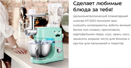 фото: Миксер Kitfort KT-3423-3 лазурный