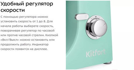 фото: Миксер Kitfort KT-3423-3 лазурный
