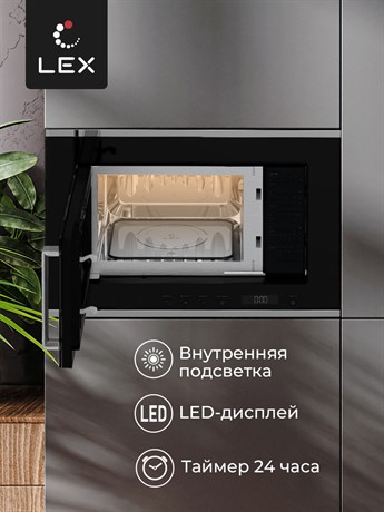 фото: Микроволновая печь LEX Bimo 20.07 Inox