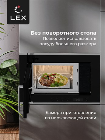 фото: Микроволновая печь LEX Bimo 20.07 Inox
