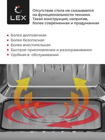 фото: Микроволновая печь LEX Bimo 20.07 Inox