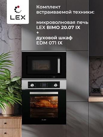 фото: Микроволновая печь LEX Bimo 20.07 Inox