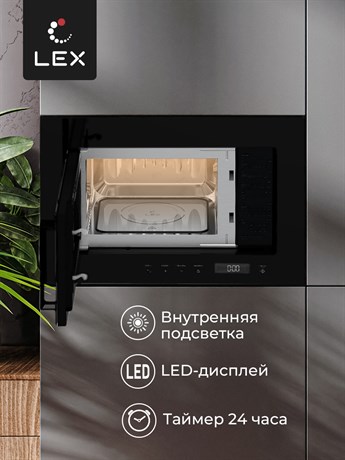 фото: Микроволновая печь LEX Bimo 20.07 Black