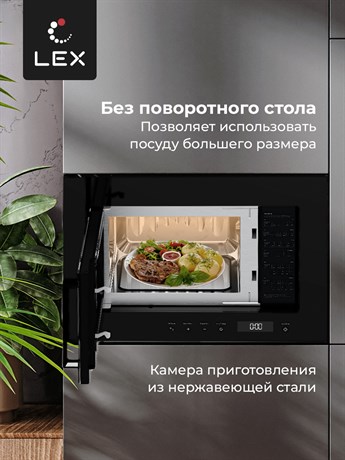 фото: Микроволновая печь LEX Bimo 20.07 Black