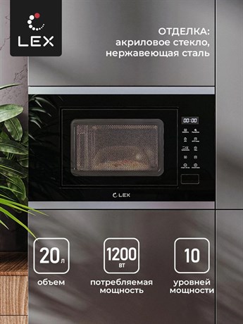 фото: Микроволновая печь LEX Bimo 20.02 Inox