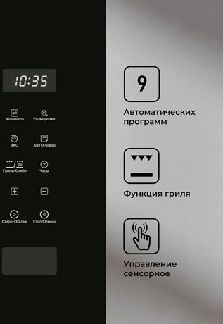 фото: Микроволновая печь LEX Bimo 20.02 Inox
