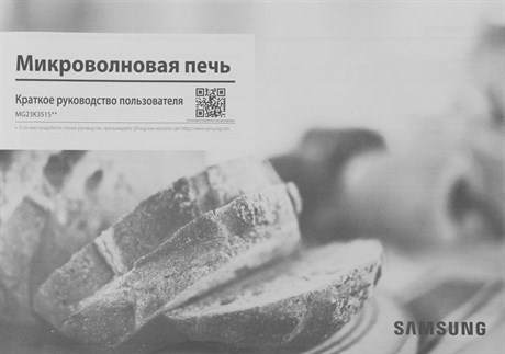 фото: Микроволновая печь Samsung MG23K3515AW