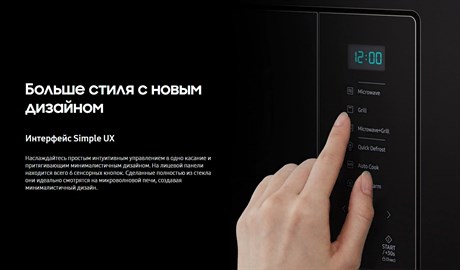 фото: Микроволновая печь Samsung MG23A7013AA
