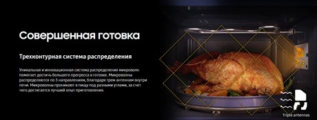 фото: Микроволновая печь Samsung MG23A7013AA