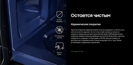 фото: Микроволновая печь Samsung MG23A7013AA