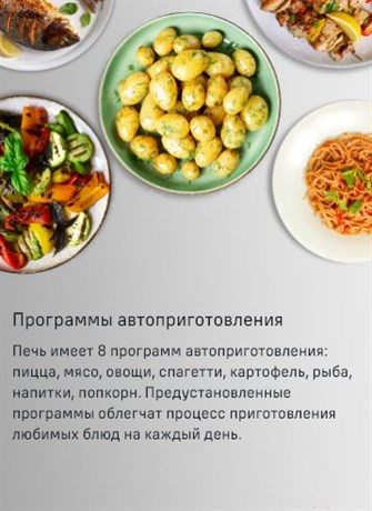фото: Микроволновая печь Maunfeld MBMO820SGW09