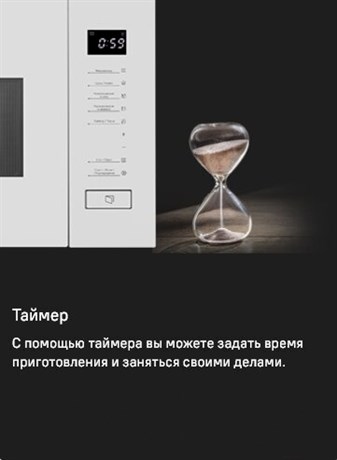 фото: Микроволновая печь Maunfeld MBMO820SGW09