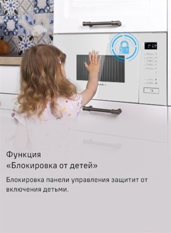 фото: Микроволновая печь Maunfeld MBMO820SGW09