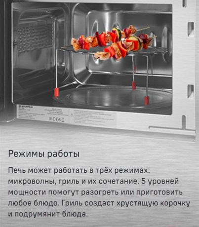 фото: Микроволновая печь Maunfeld JBMO820GW01