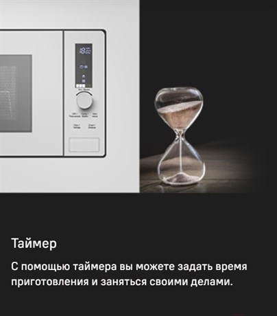 фото: Микроволновая печь Maunfeld JBMO820GW01
