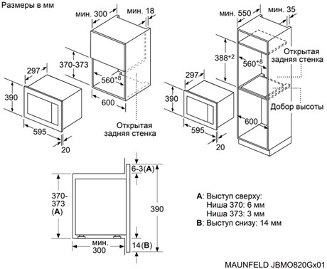 фото: Микроволновая печь Maunfeld JBMO820GW01