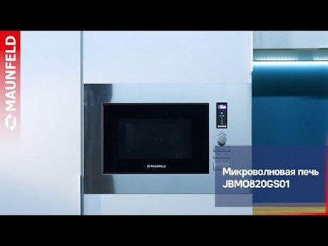 фото: Микроволновая печь Maunfeld JBMO820GS01