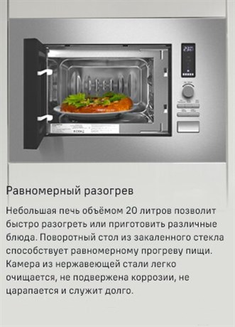 фото: Микроволновая печь Maunfeld JBMO820GS01
