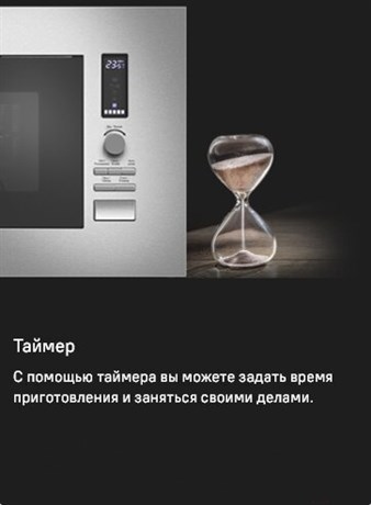 фото: Микроволновая печь Maunfeld JBMO820GS01