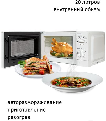 фото: Микроволновая печь JVC JK-MW123M