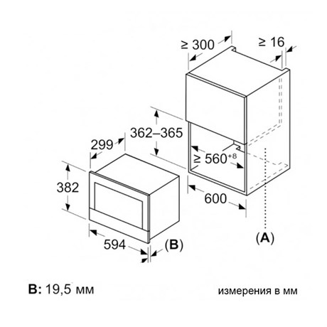 фото: Микроволновая печь Bosch BFL7221W1