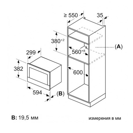 фото: Микроволновая печь Bosch BFL7221W1