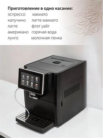 фото: Кофемашина Pioneer CMA14C