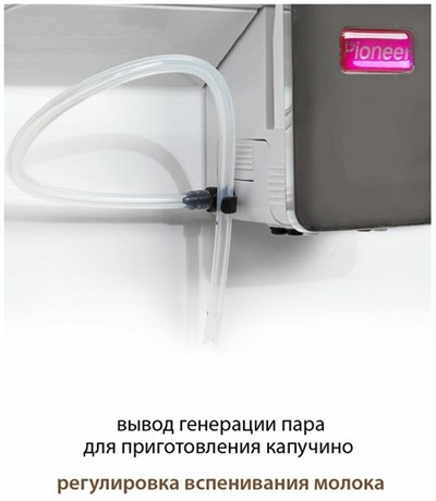 фото: Кофемашина Pioneer CMA009