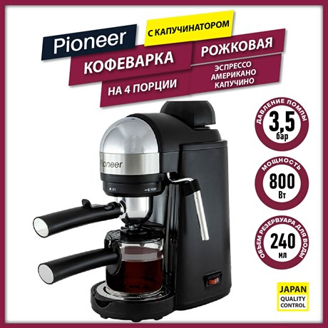 фото: Кофеварка Pioneer CM106P