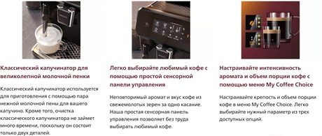 фото: Кофемашина Philips EP1220/00
