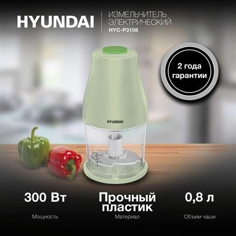 фото: Измельчитель Hyundai HYC-P3108