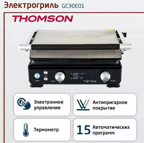 фото: Гриль THOMSON GC30E01