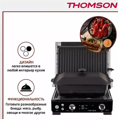 фото: Гриль THOMSON GC30E01