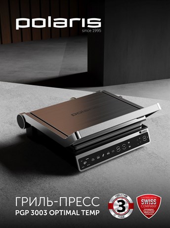 фото: Гриль Polaris PGP 3003 Optimal Temp